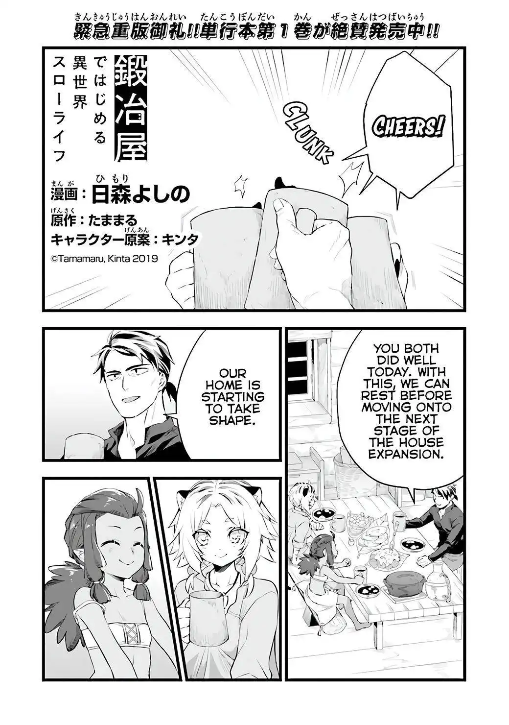 Kajiya de Hajimeru Isekai Slow Life Chapter 8 2